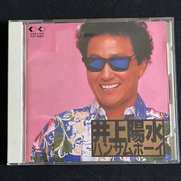 井上陽水 CD9枚セット 井上陽水 / 二色の独楽 - DISK-MARKET